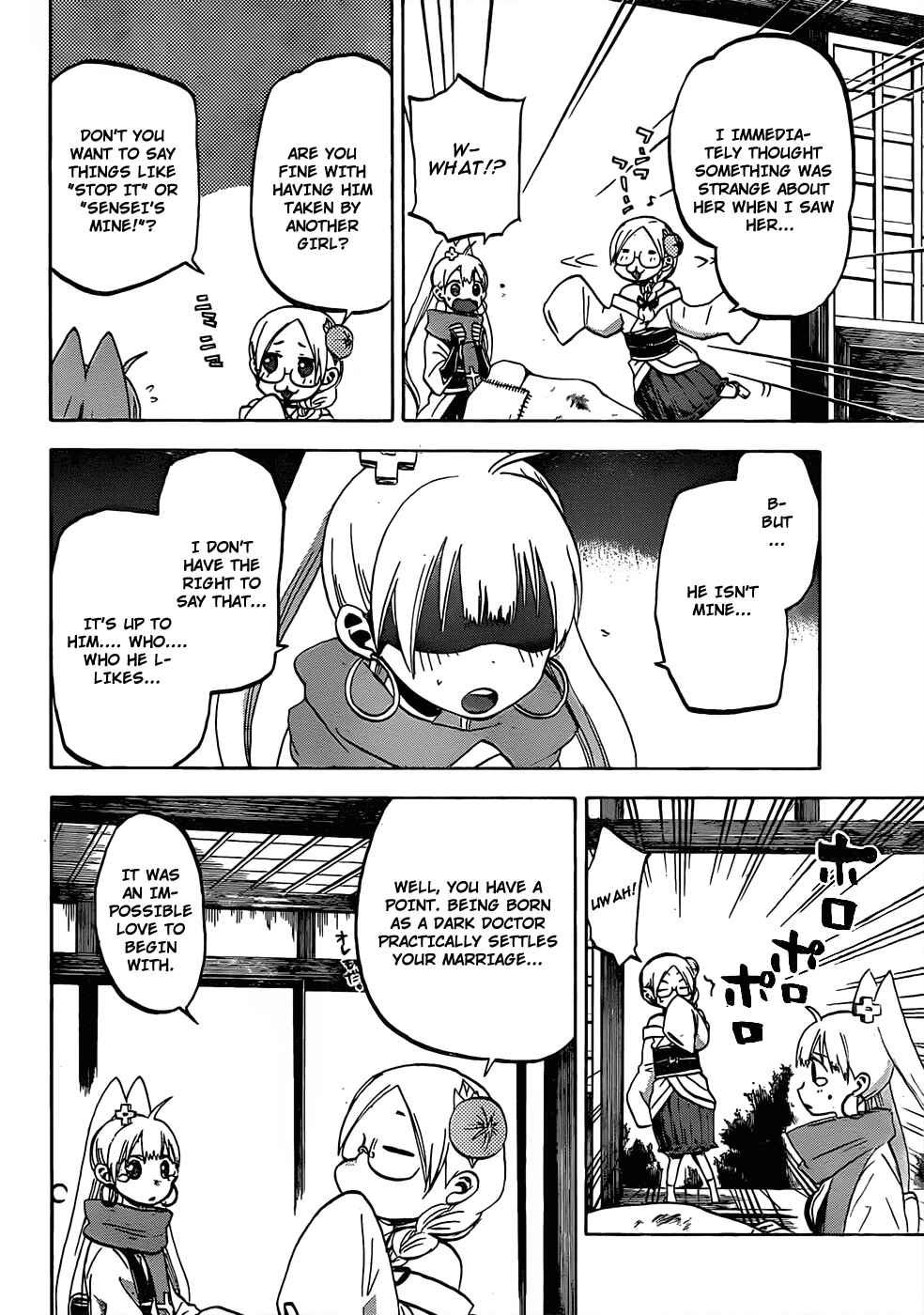 Page 17 Chapter 43 Kaitai Shinsho Ø