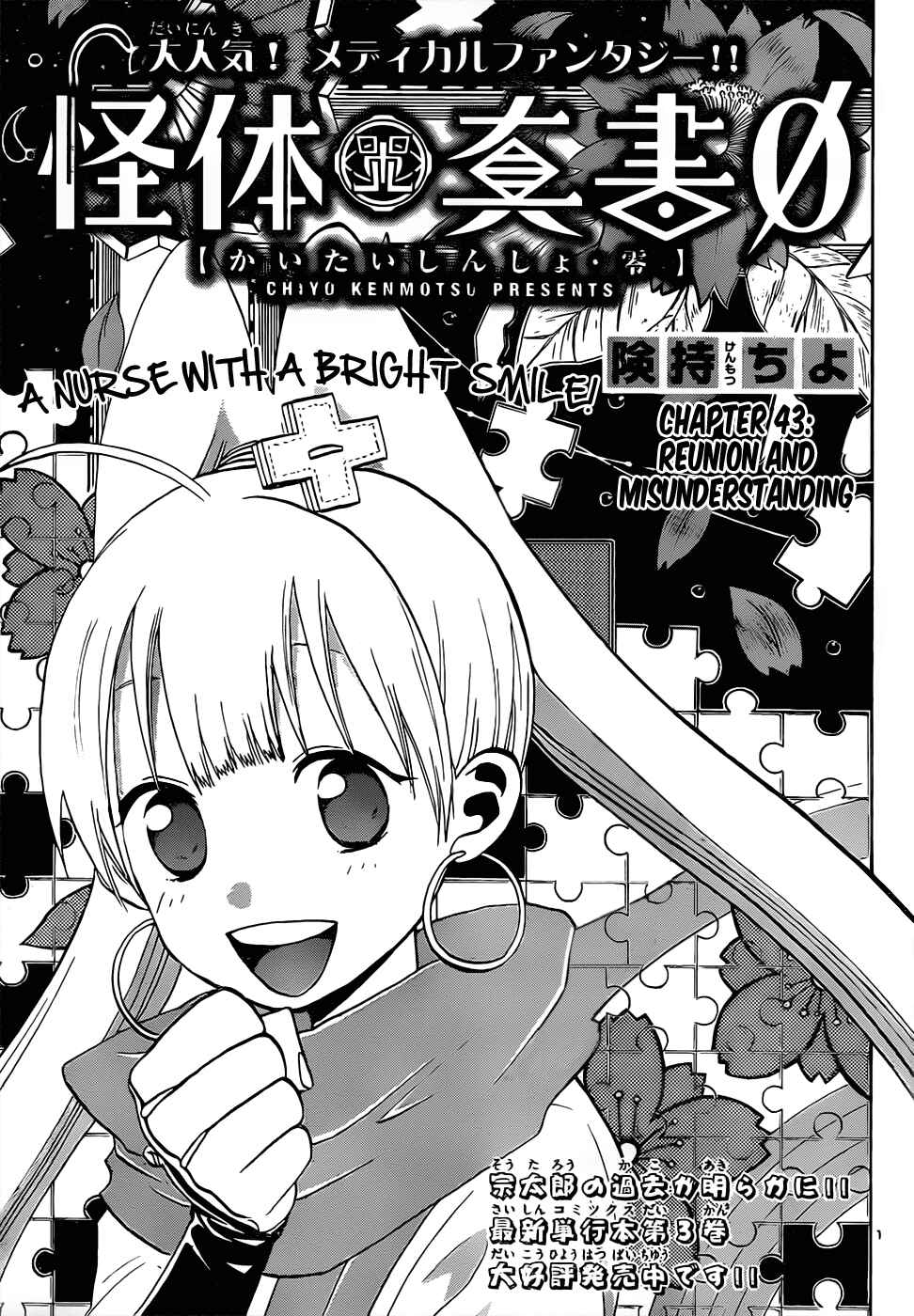 Page 2 Chapter 43 Kaitai Shinsho Ø