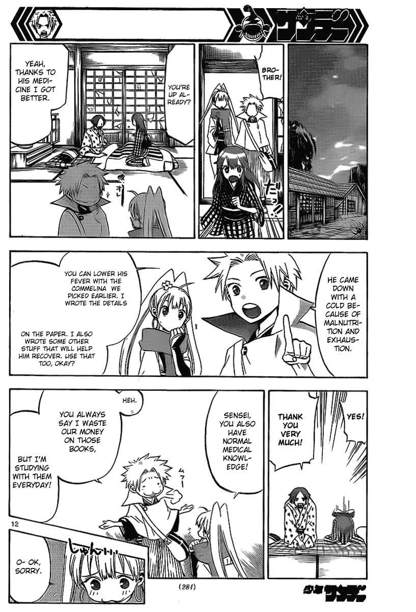 Page 13 Chapter 11 Kaitai Shinsho Ø