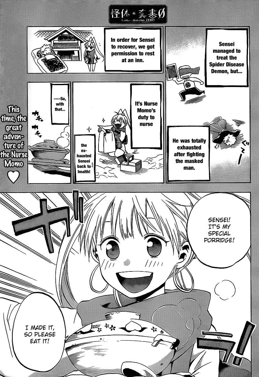 Page 2 Chapter 11 Kaitai Shinsho Ø