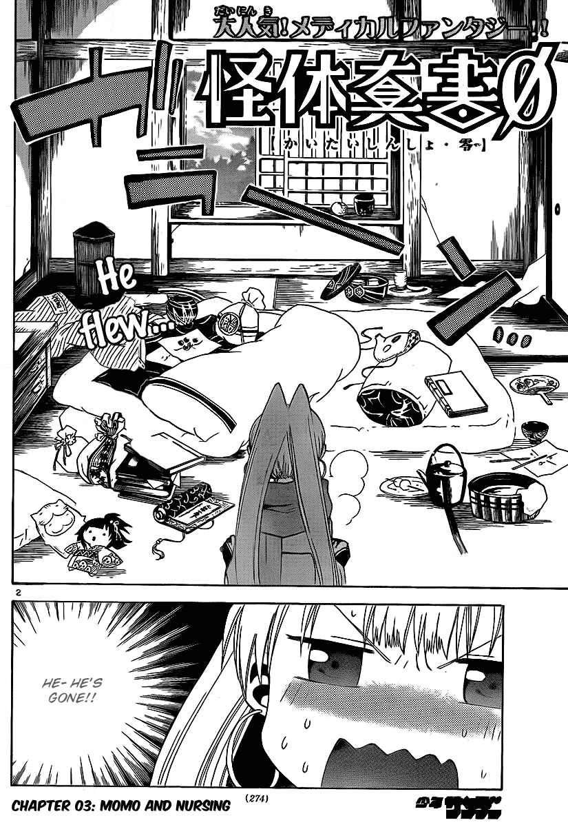 Page 3 Chapter 11 Kaitai Shinsho Ø