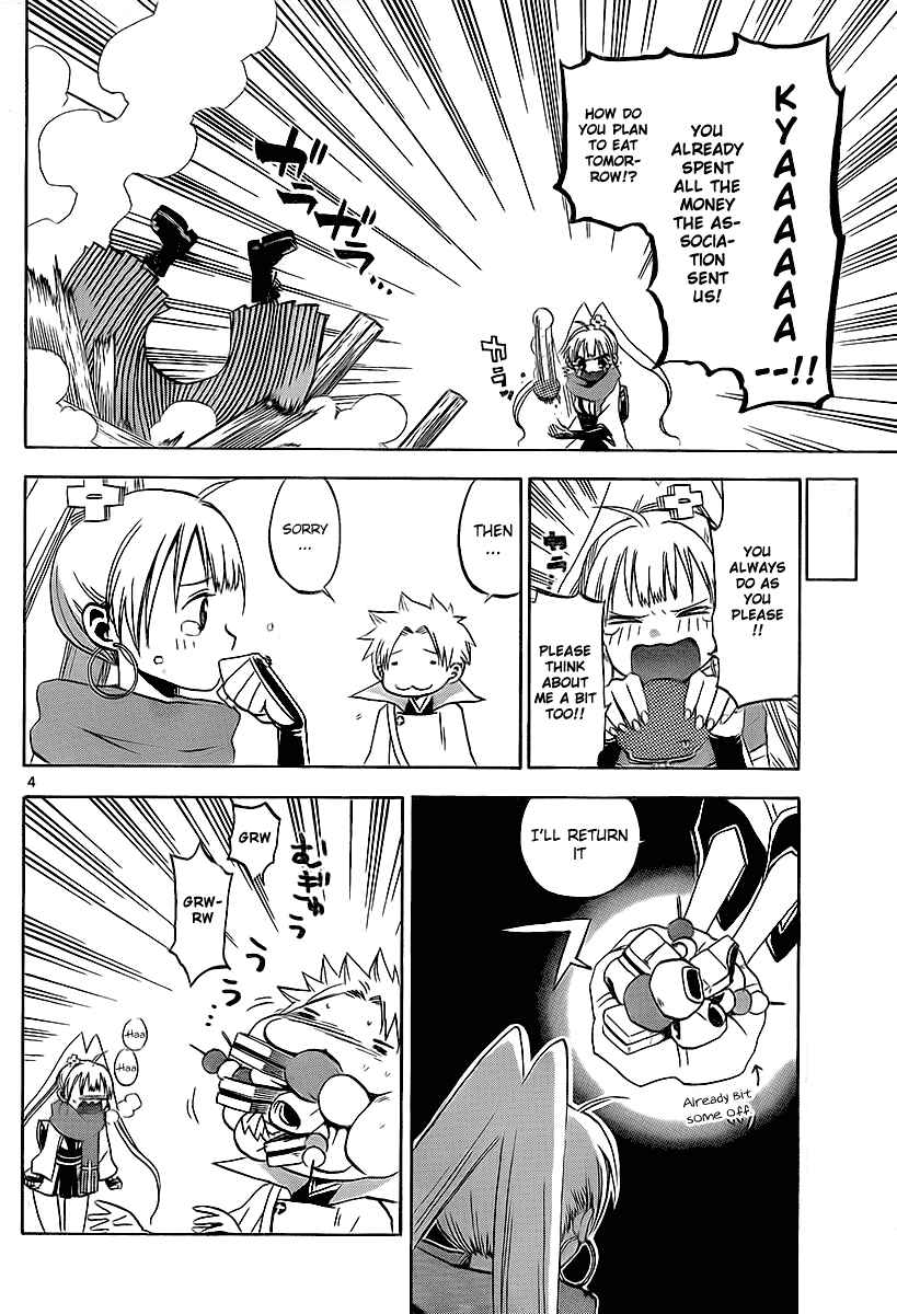 Page 5 Chapter 11 Kaitai Shinsho Ø