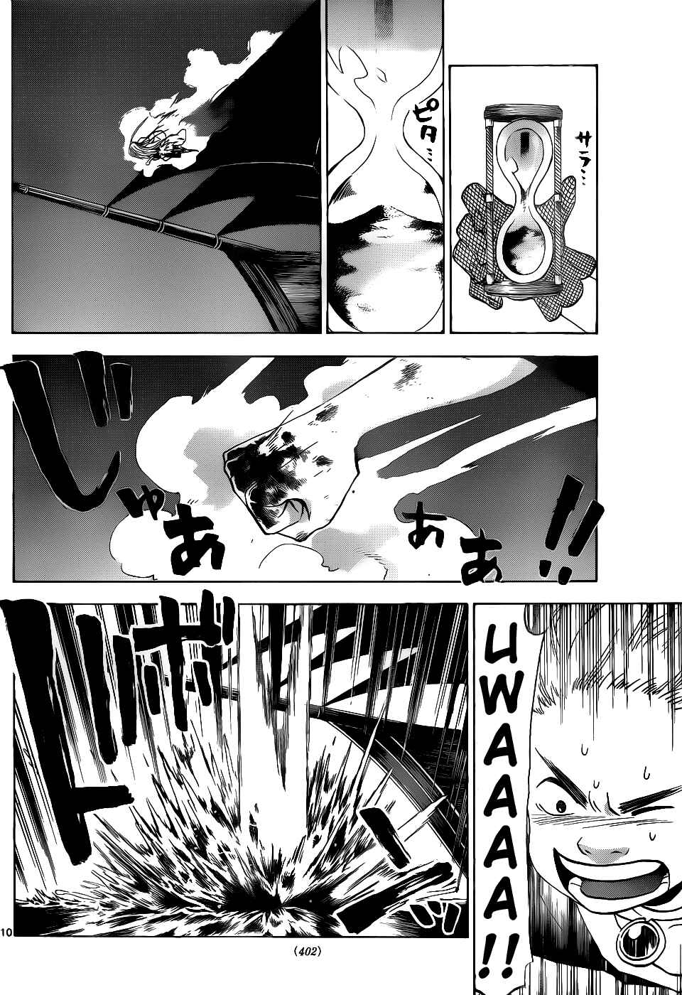 Page 10 Chapter 35 Kaitai Shinsho Ø