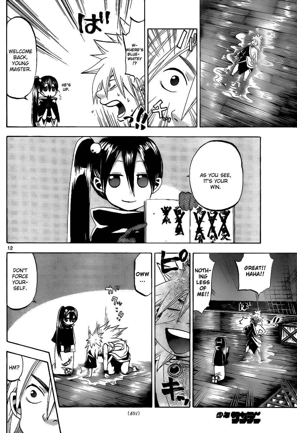 Page 12 Chapter 35 Kaitai Shinsho Ø