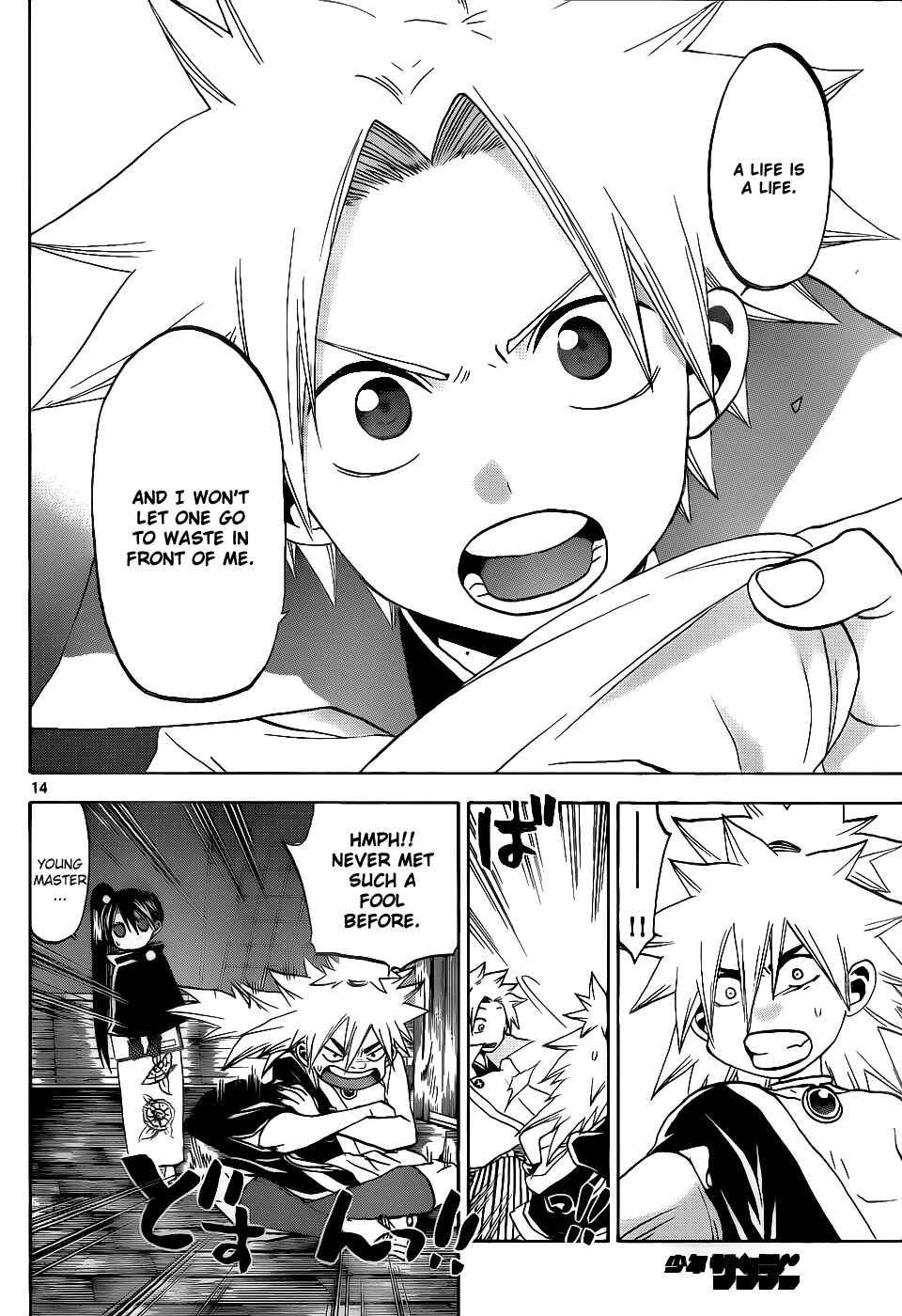 Page 14 Chapter 35 Kaitai Shinsho Ø