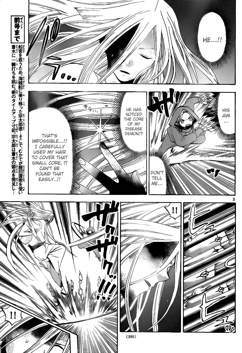 Page 4 Chapter 35 Kaitai Shinsho Ø