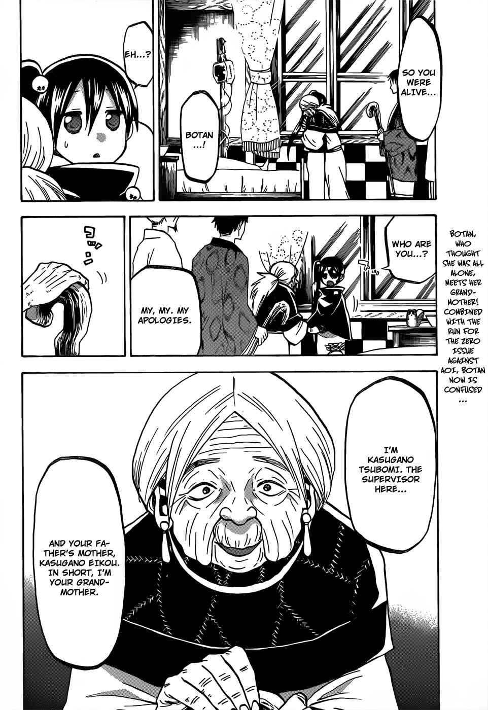 Page 3 Chapter 52 Kaitai Shinsho Ø