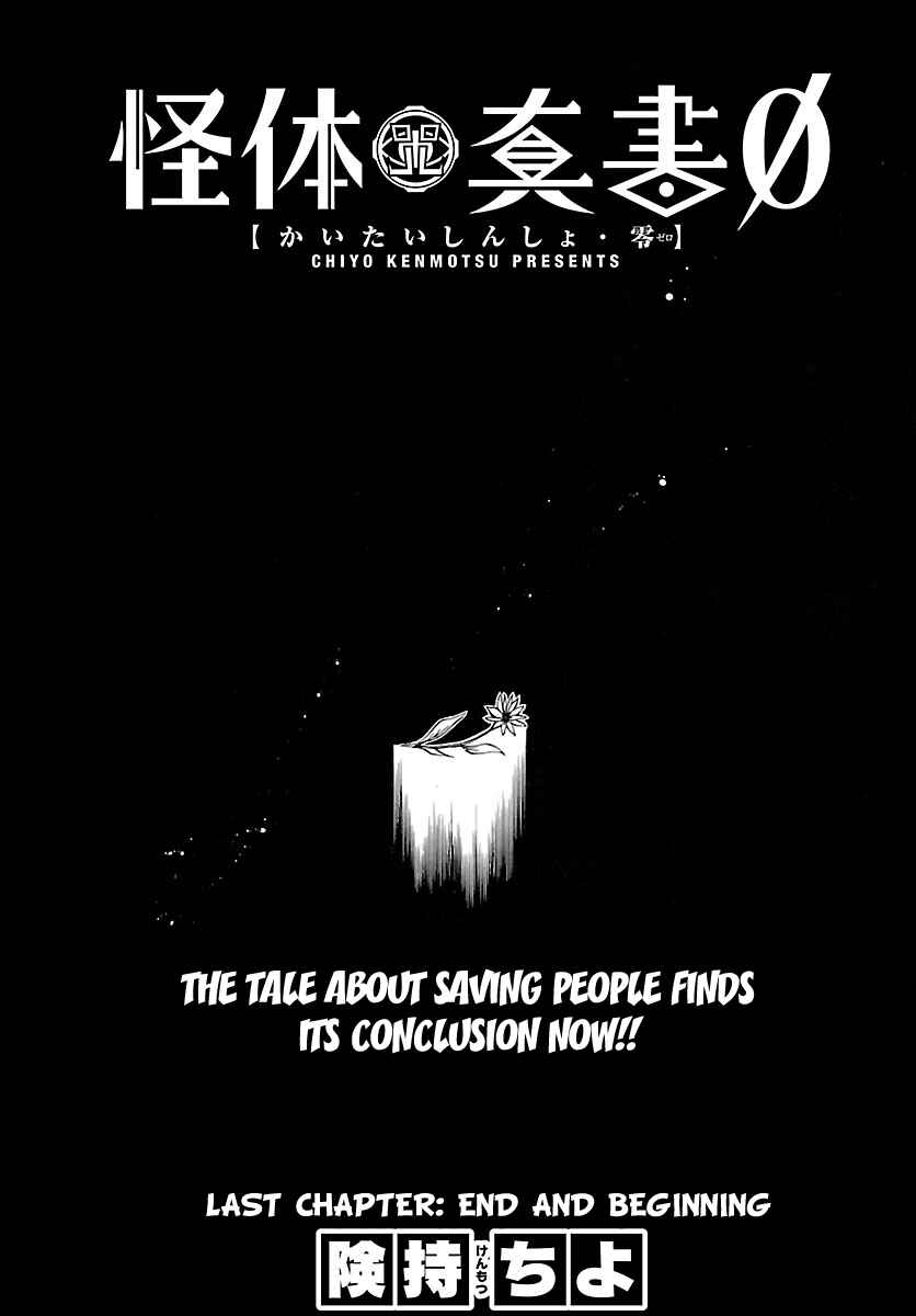 Page 1 Chapter 69 Kaitai Shinsho Ø