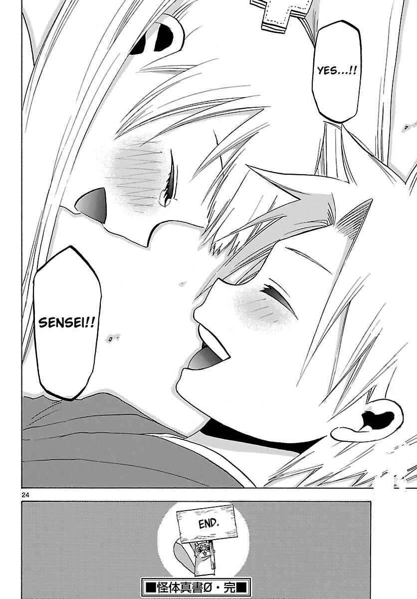 Page 23 Chapter 69 Kaitai Shinsho Ø