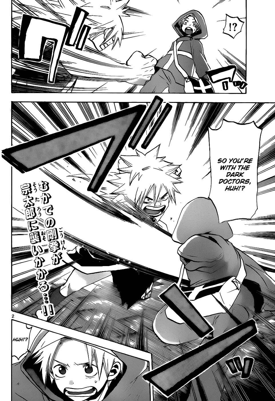 Page 3 Chapter 32 Kaitai Shinsho Ø