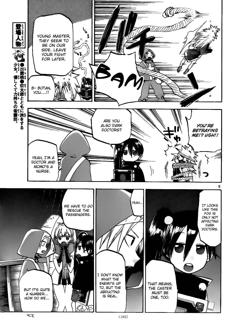 Page 6 Chapter 32 Kaitai Shinsho Ø