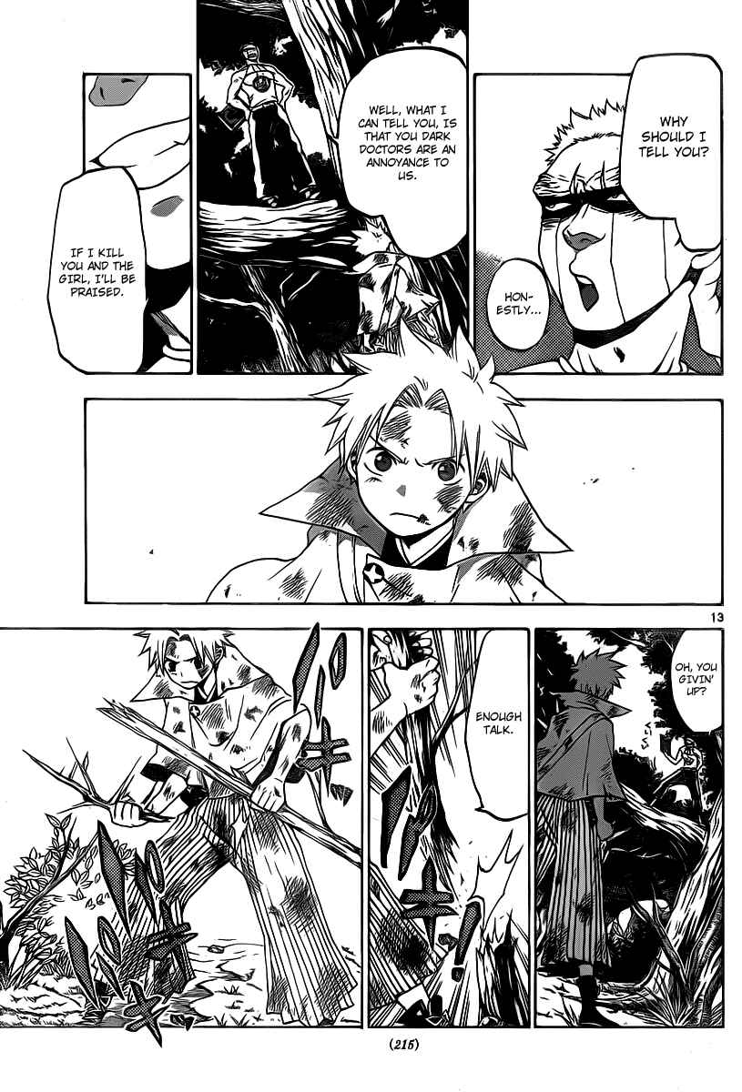 Page 15 Chapter 8 Kaitai Shinsho Ø