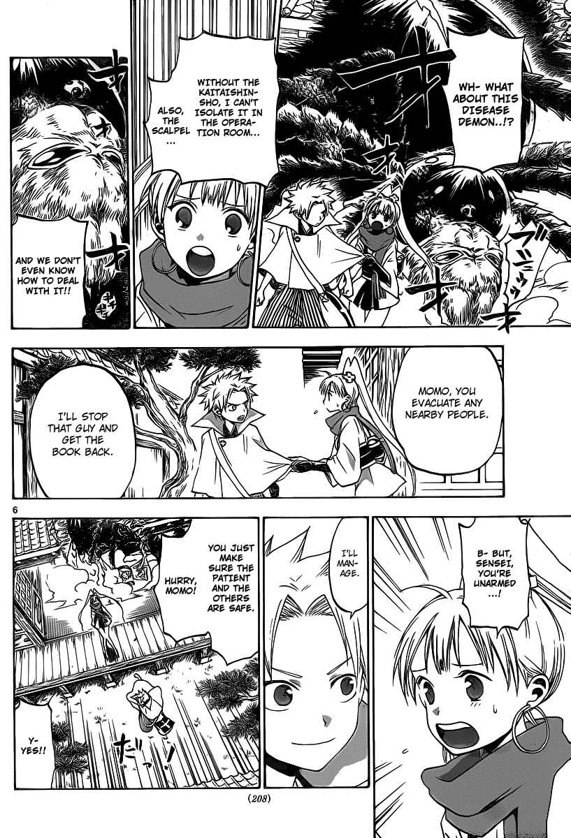 Page 8 Chapter 8 Kaitai Shinsho Ø