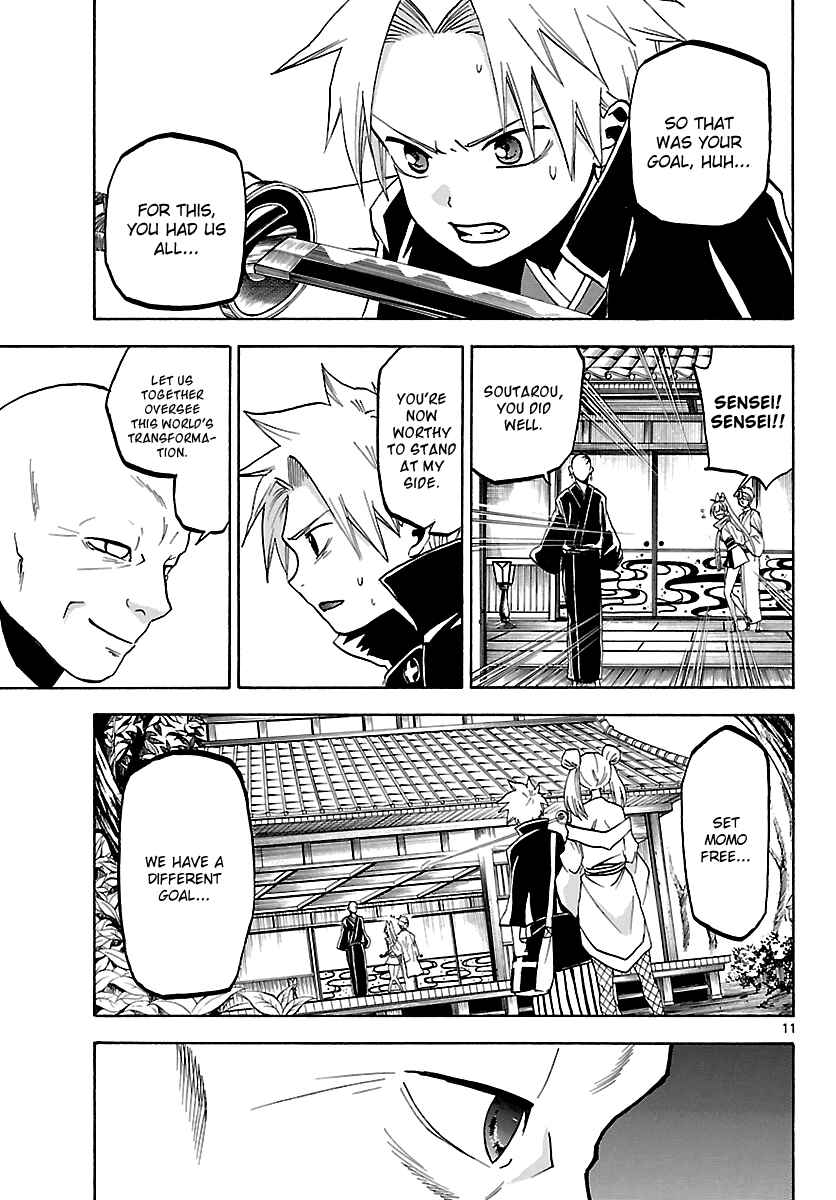 Page 11 Chapter 58 Kaitai Shinsho Ø