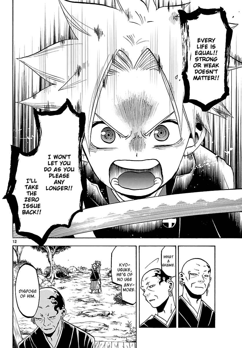 Page 12 Chapter 58 Kaitai Shinsho Ø