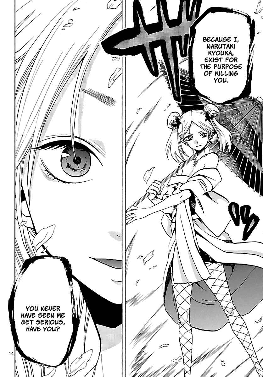 Page 14 Chapter 58 Kaitai Shinsho Ø