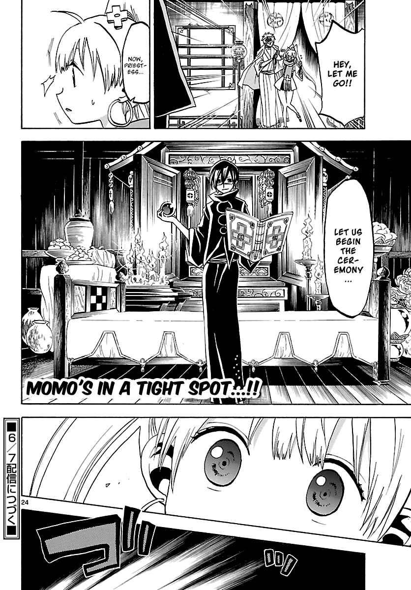 Page 23 Chapter 58 Kaitai Shinsho Ø