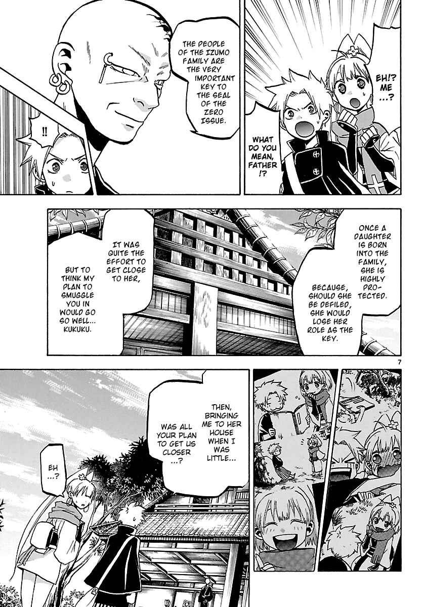 Page 7 Chapter 58 Kaitai Shinsho Ø