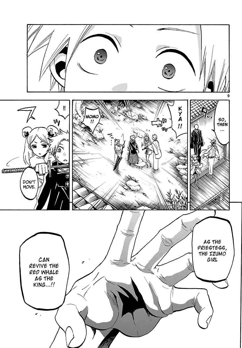 Page 9 Chapter 58 Kaitai Shinsho Ø