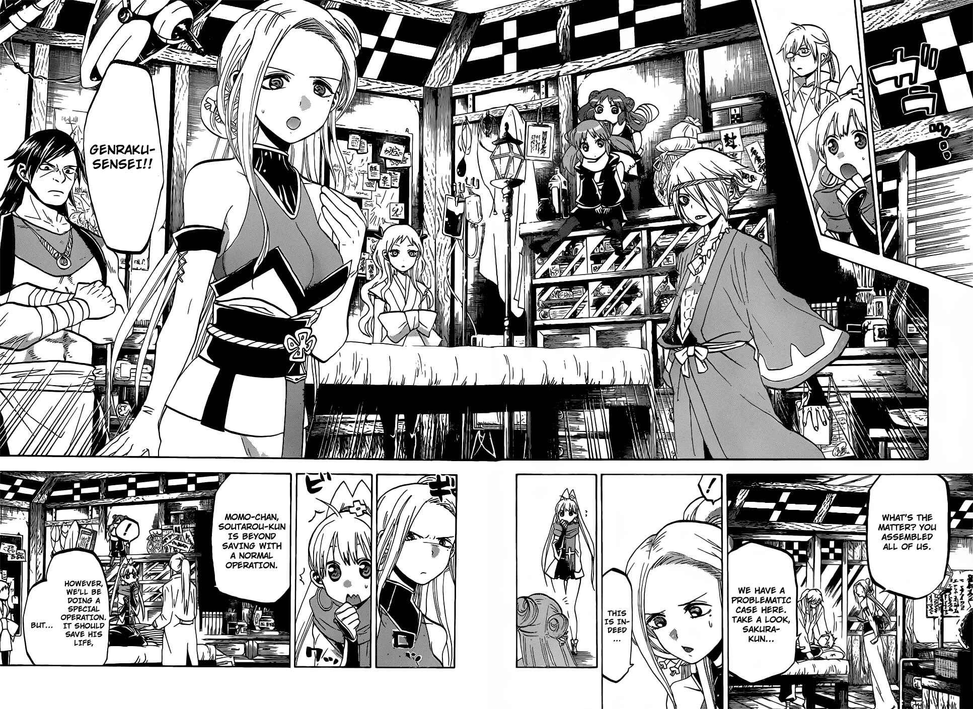 Page 17 Chapter 48 Kaitai Shinsho Ø