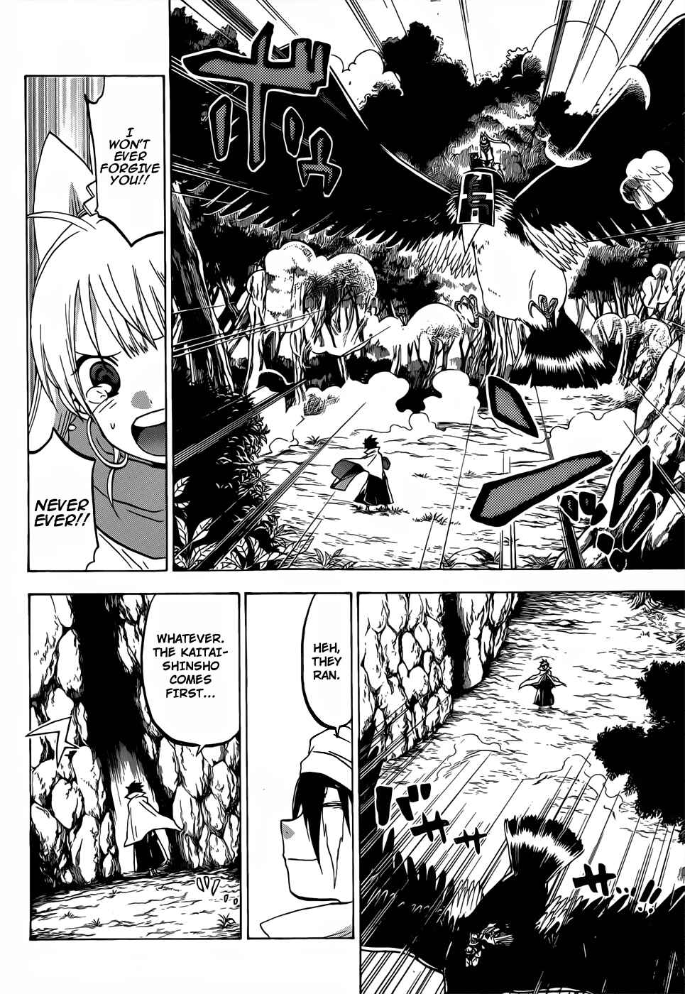 Page 7 Chapter 48 Kaitai Shinsho Ø