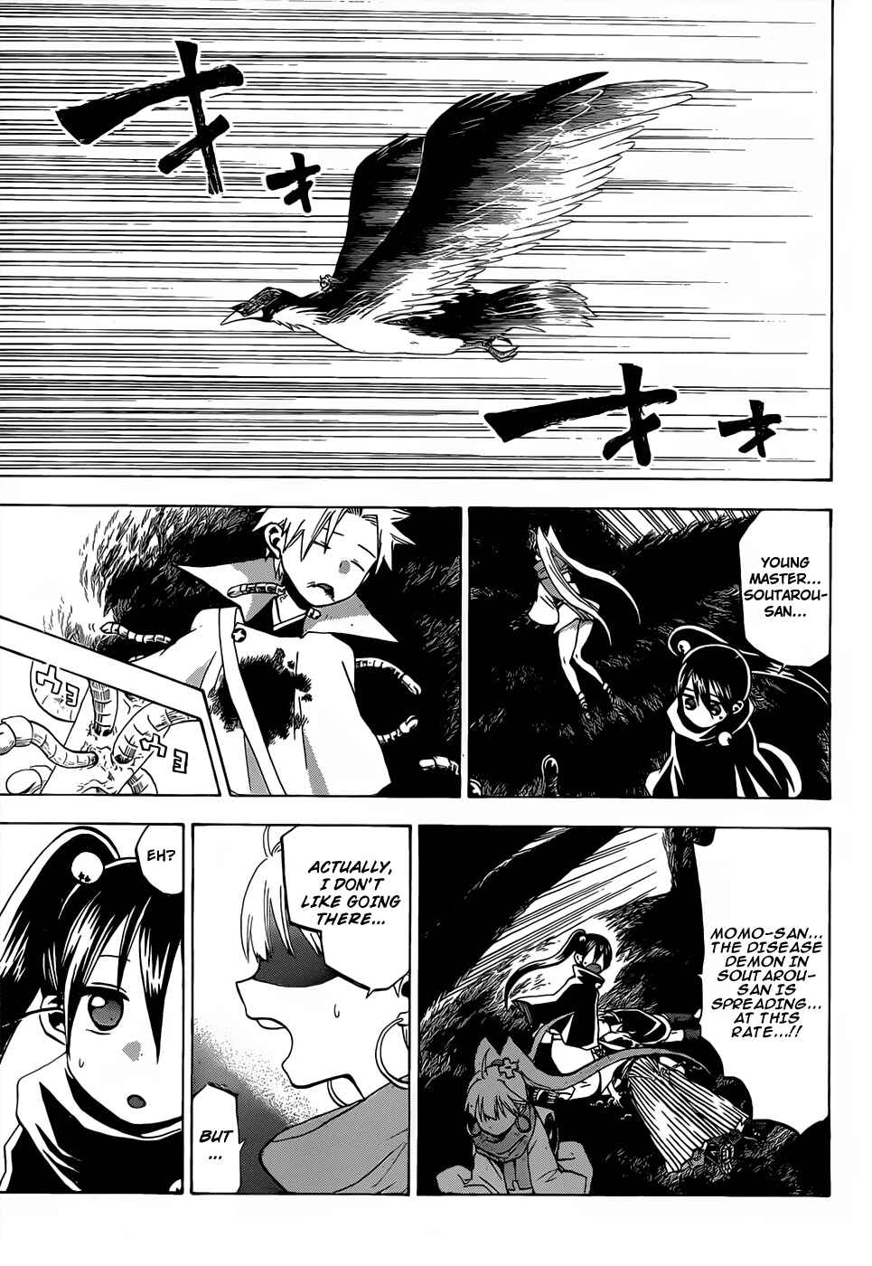 Page 8 Chapter 48 Kaitai Shinsho Ø