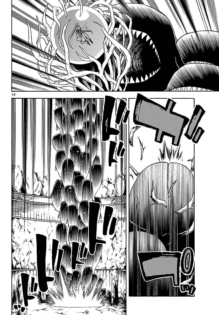Page 15 Chapter 59 Kaitai Shinsho Ø