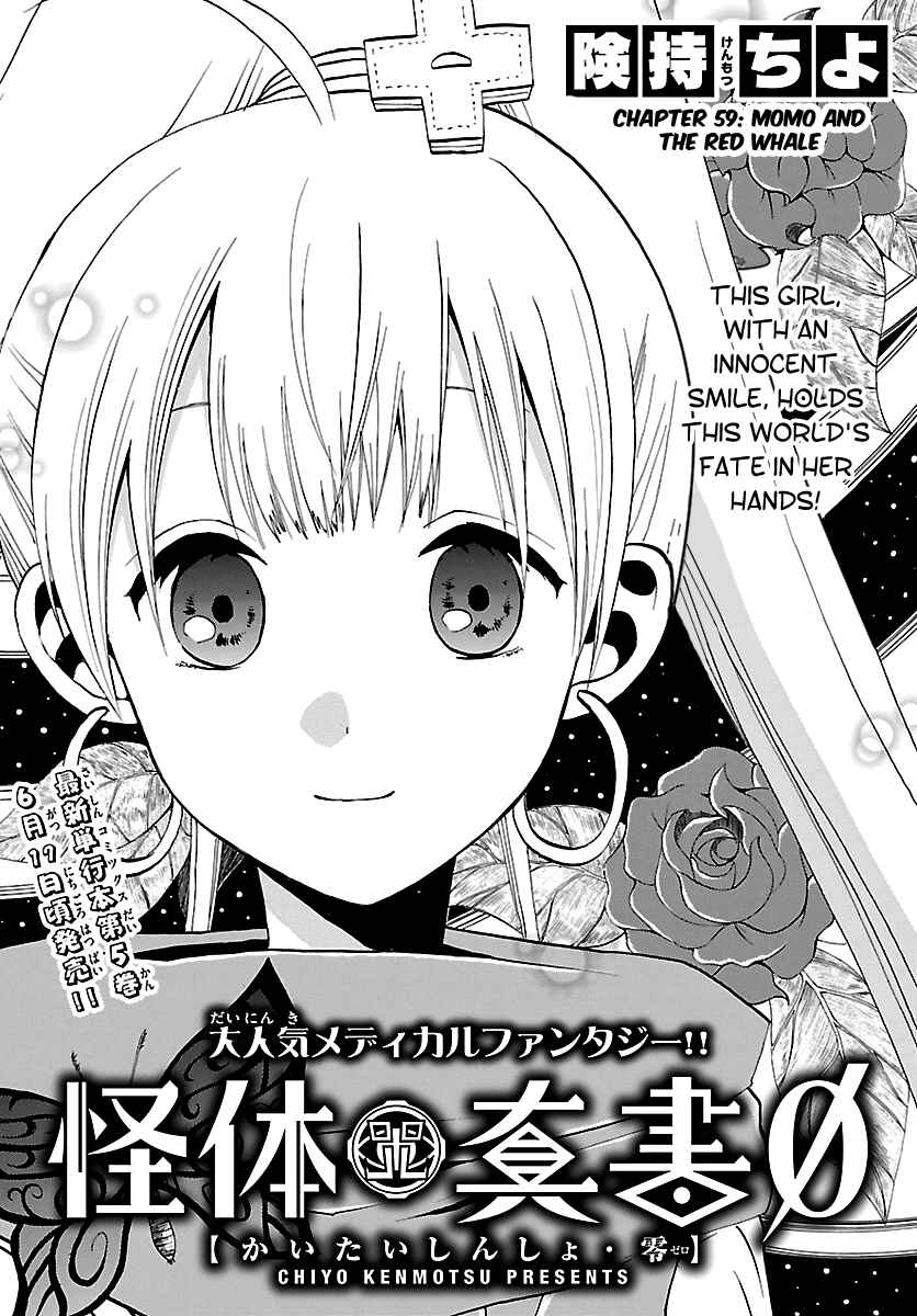 Page 2 Chapter 59 Kaitai Shinsho Ø
