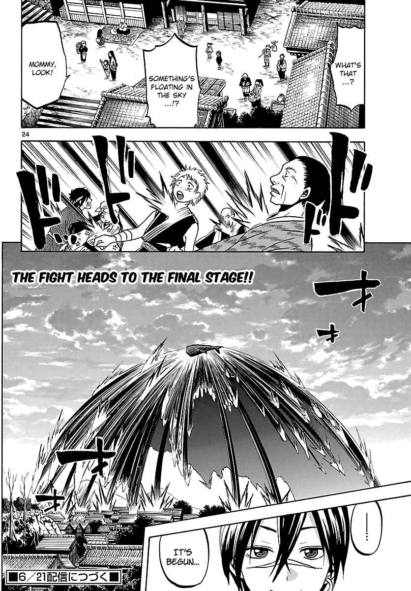 Page 25 Chapter 59 Kaitai Shinsho Ø