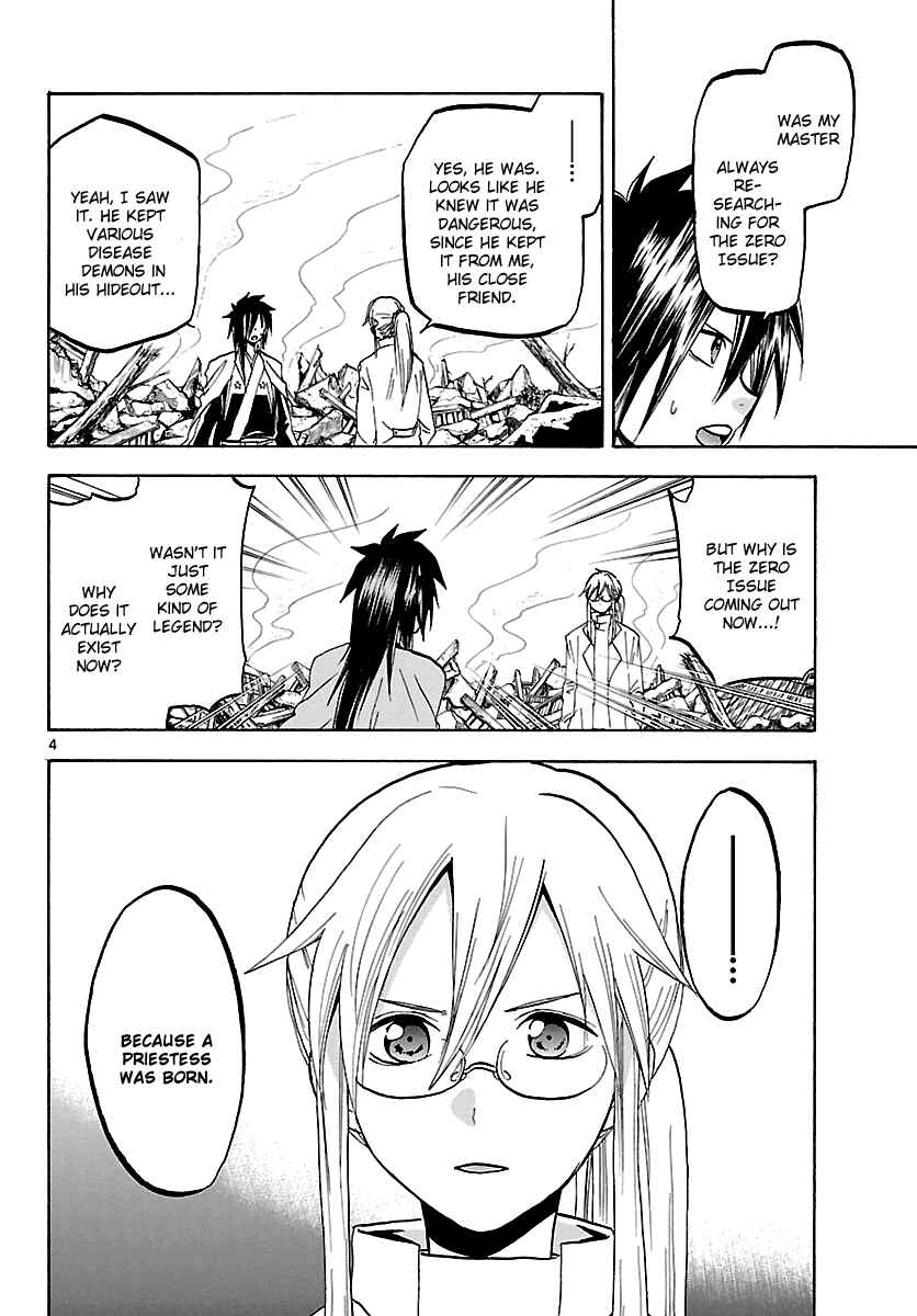 Page 5 Chapter 59 Kaitai Shinsho Ø