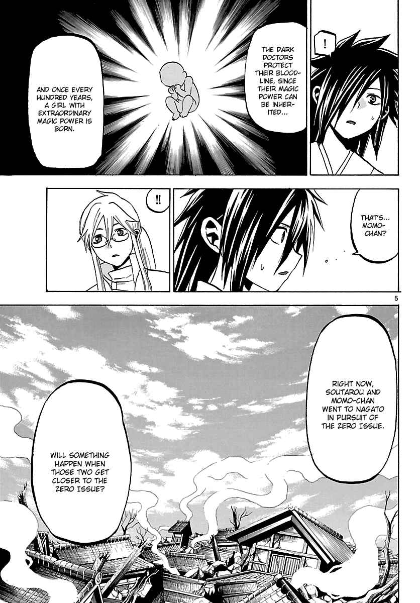 Page 6 Chapter 59 Kaitai Shinsho Ø