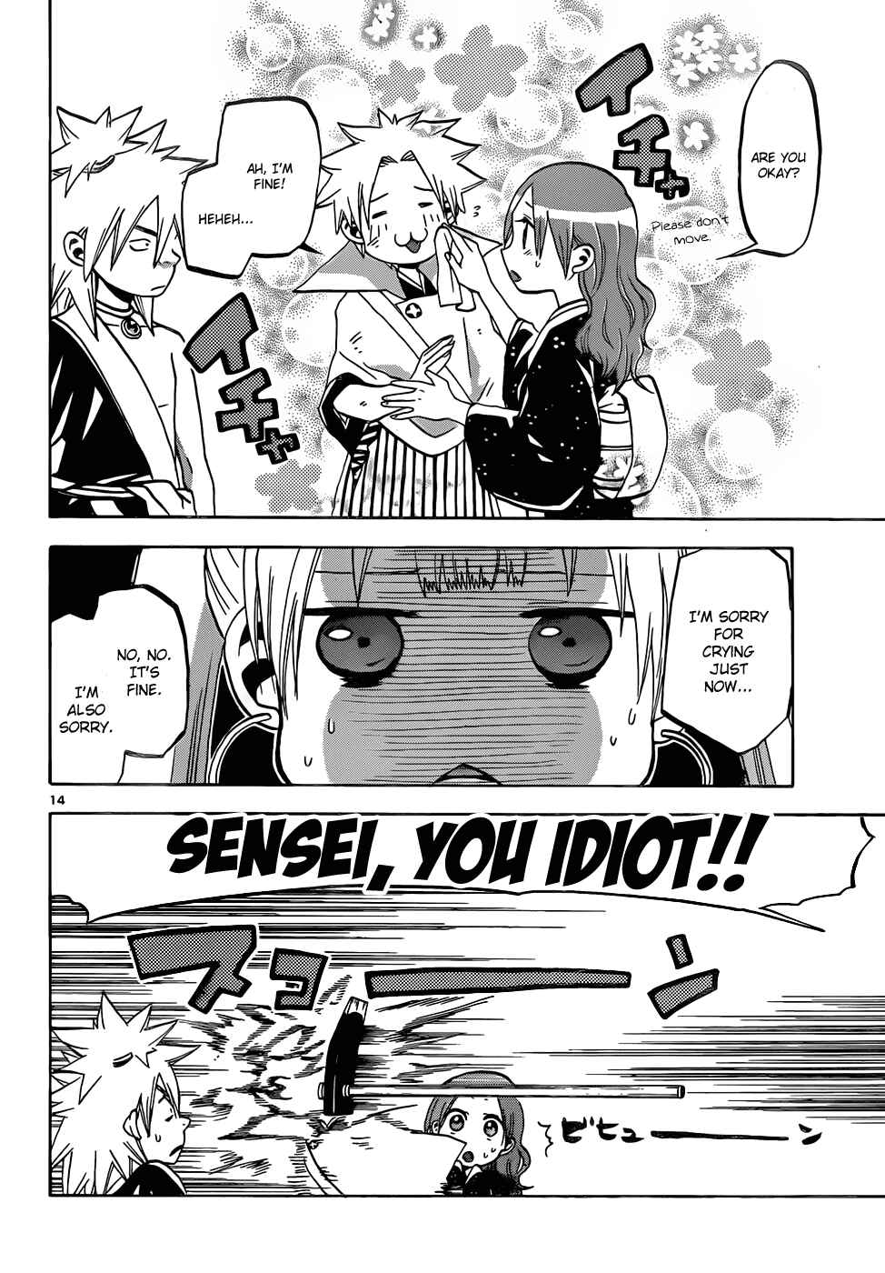 Page 15 Chapter 44 Kaitai Shinsho Ø