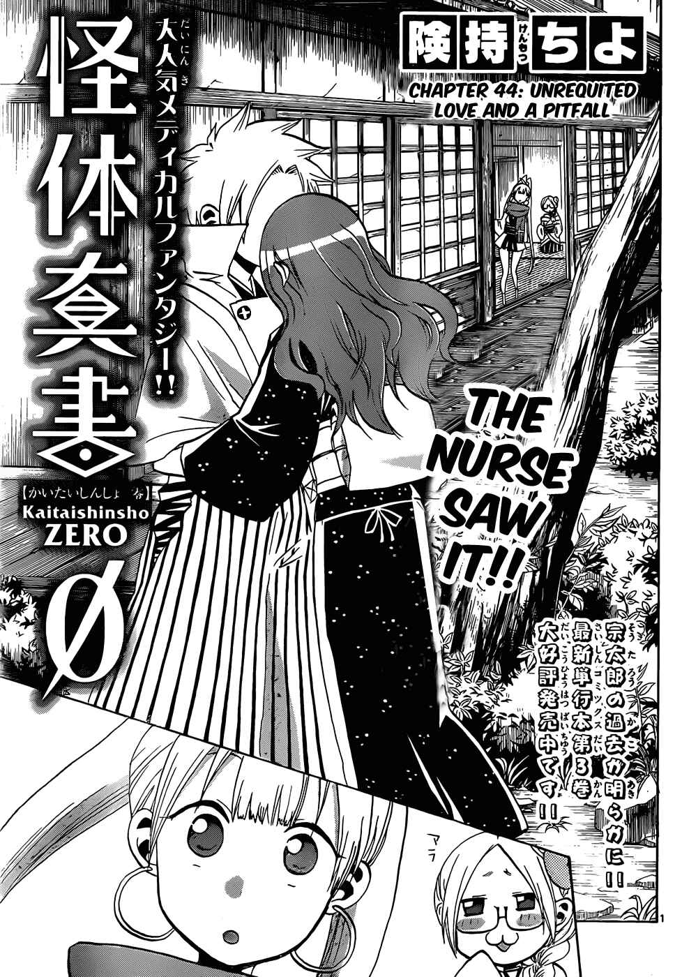 Page 2 Chapter 44 Kaitai Shinsho Ø