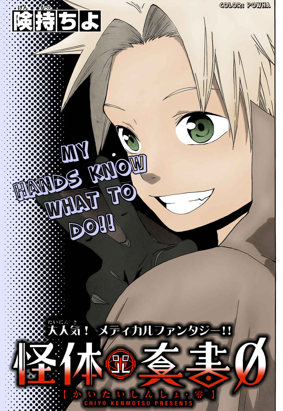 Page 3 Chapter 18 Kaitai Shinsho Ø