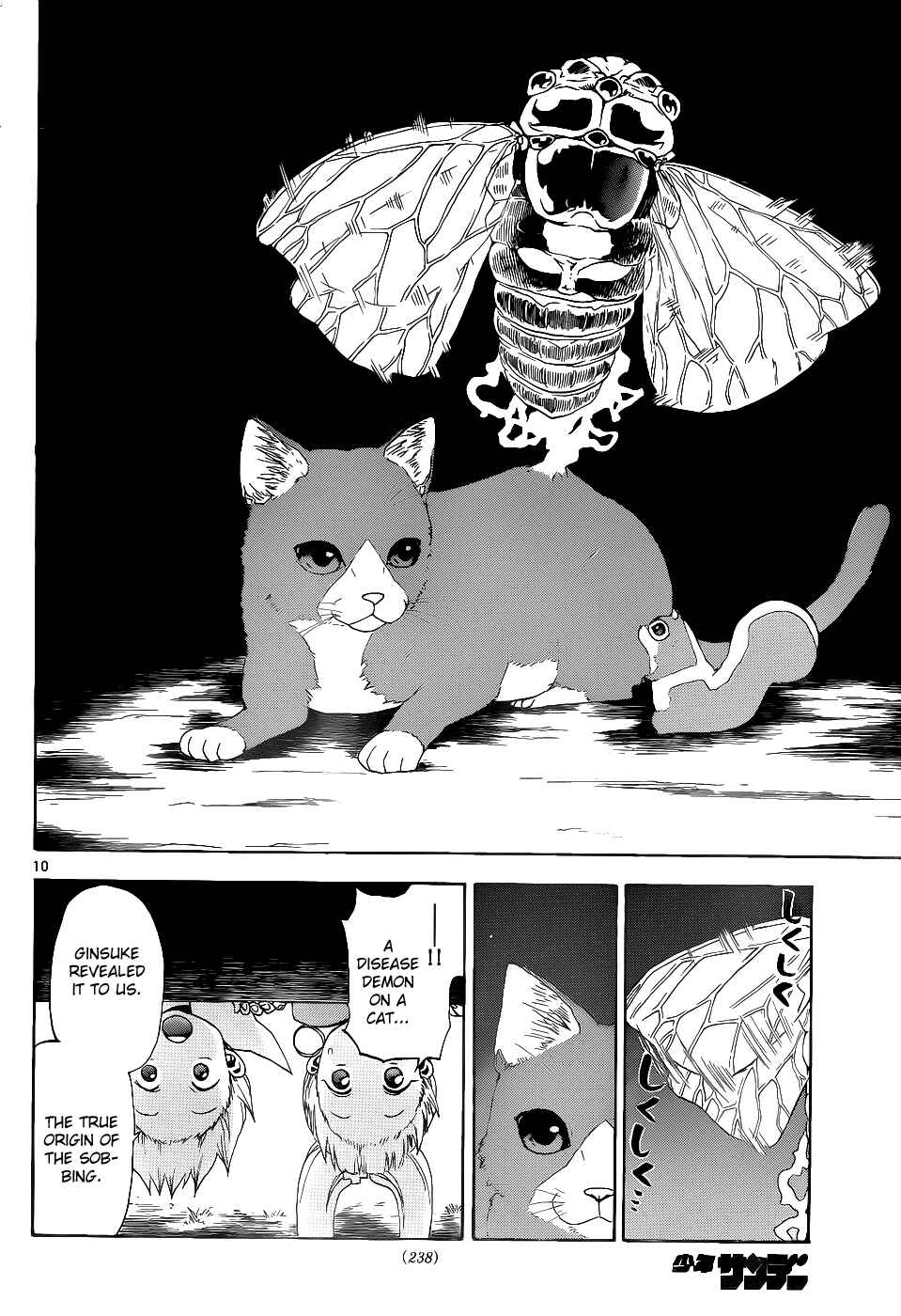Page 11 Chapter 25 Kaitai Shinsho Ø