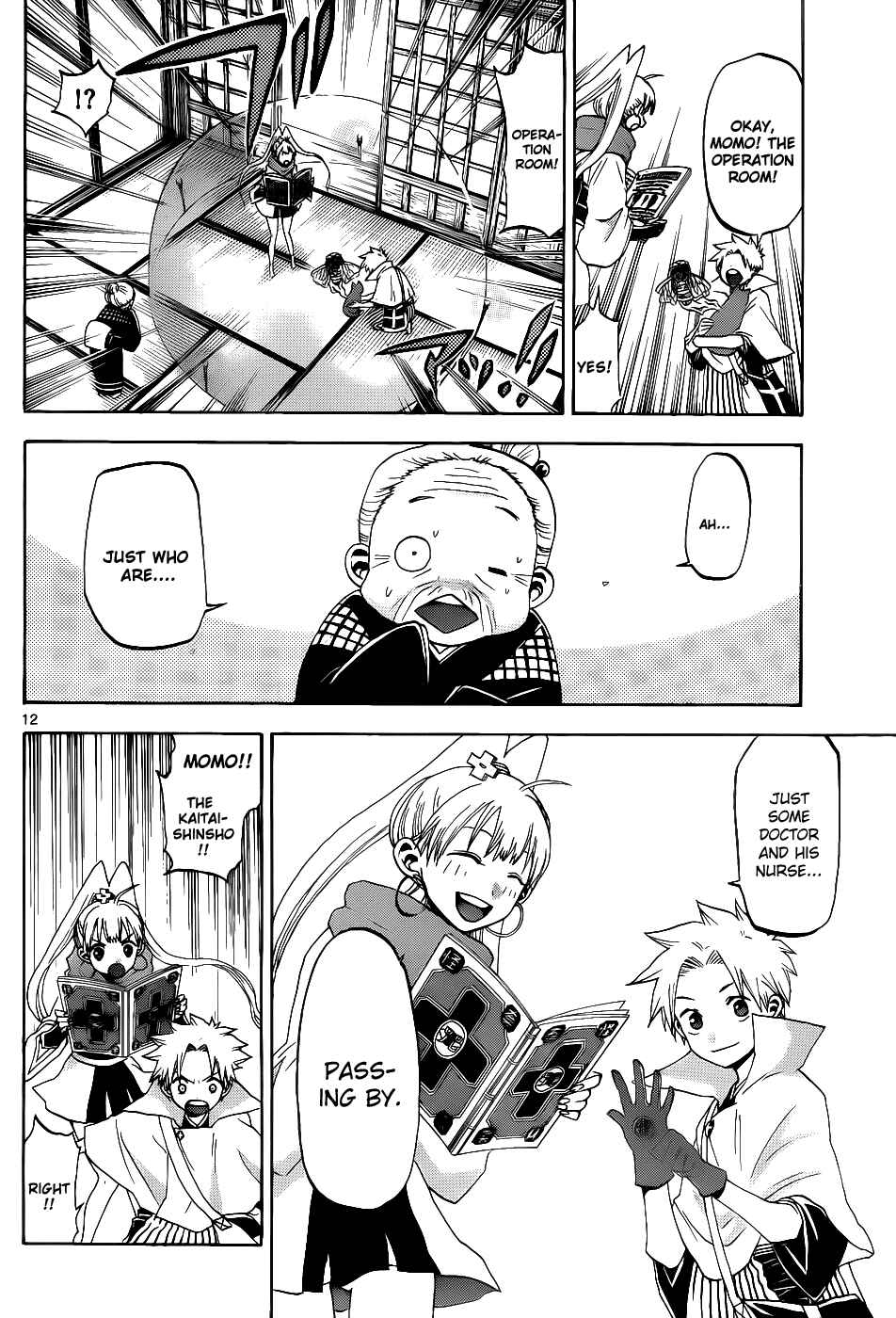 Page 13 Chapter 25 Kaitai Shinsho Ø