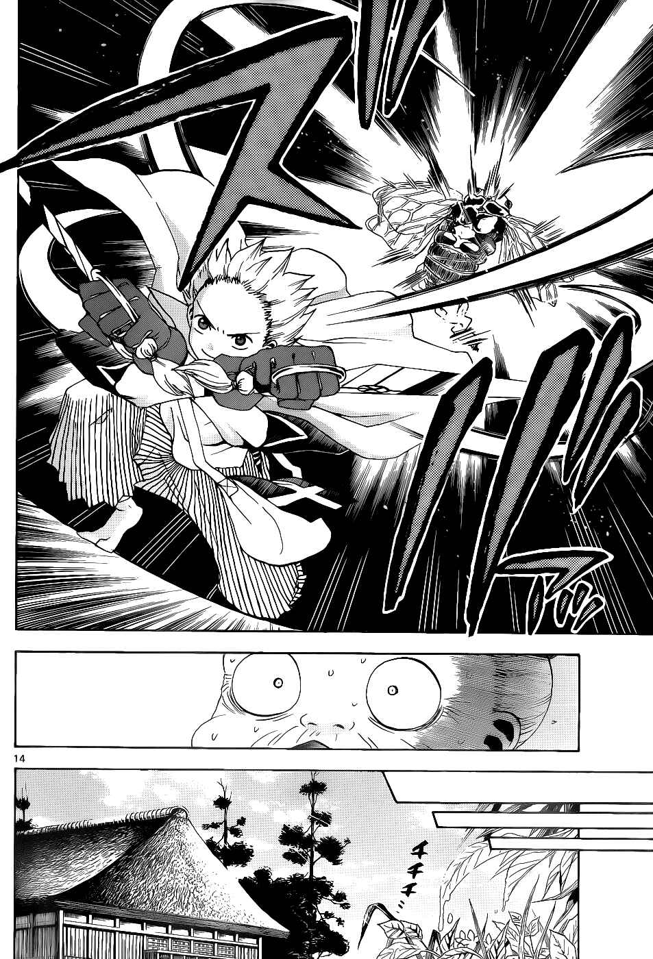 Page 15 Chapter 25 Kaitai Shinsho Ø