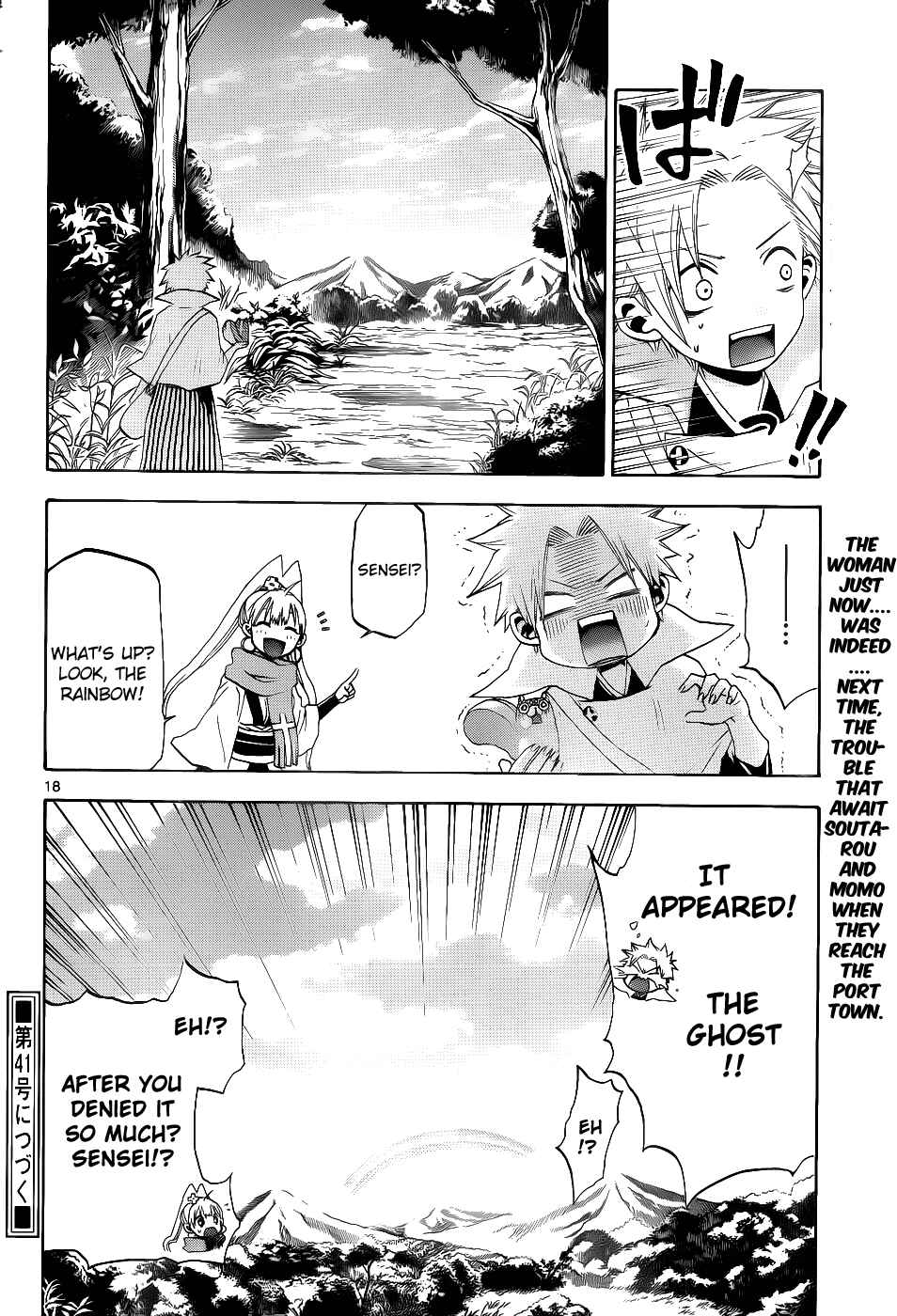 Page 19 Chapter 25 Kaitai Shinsho Ø