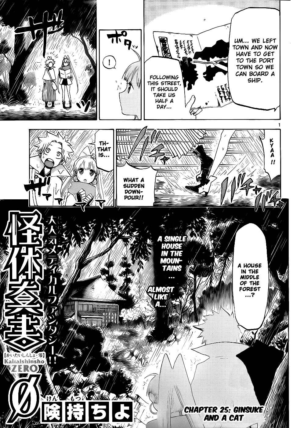 Page 2 Chapter 25 Kaitai Shinsho Ø