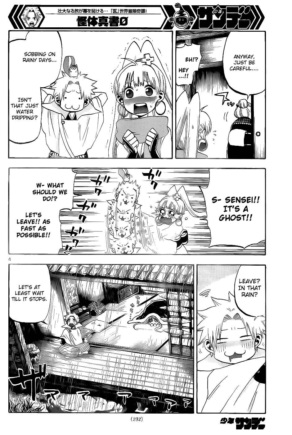 Page 5 Chapter 25 Kaitai Shinsho Ø