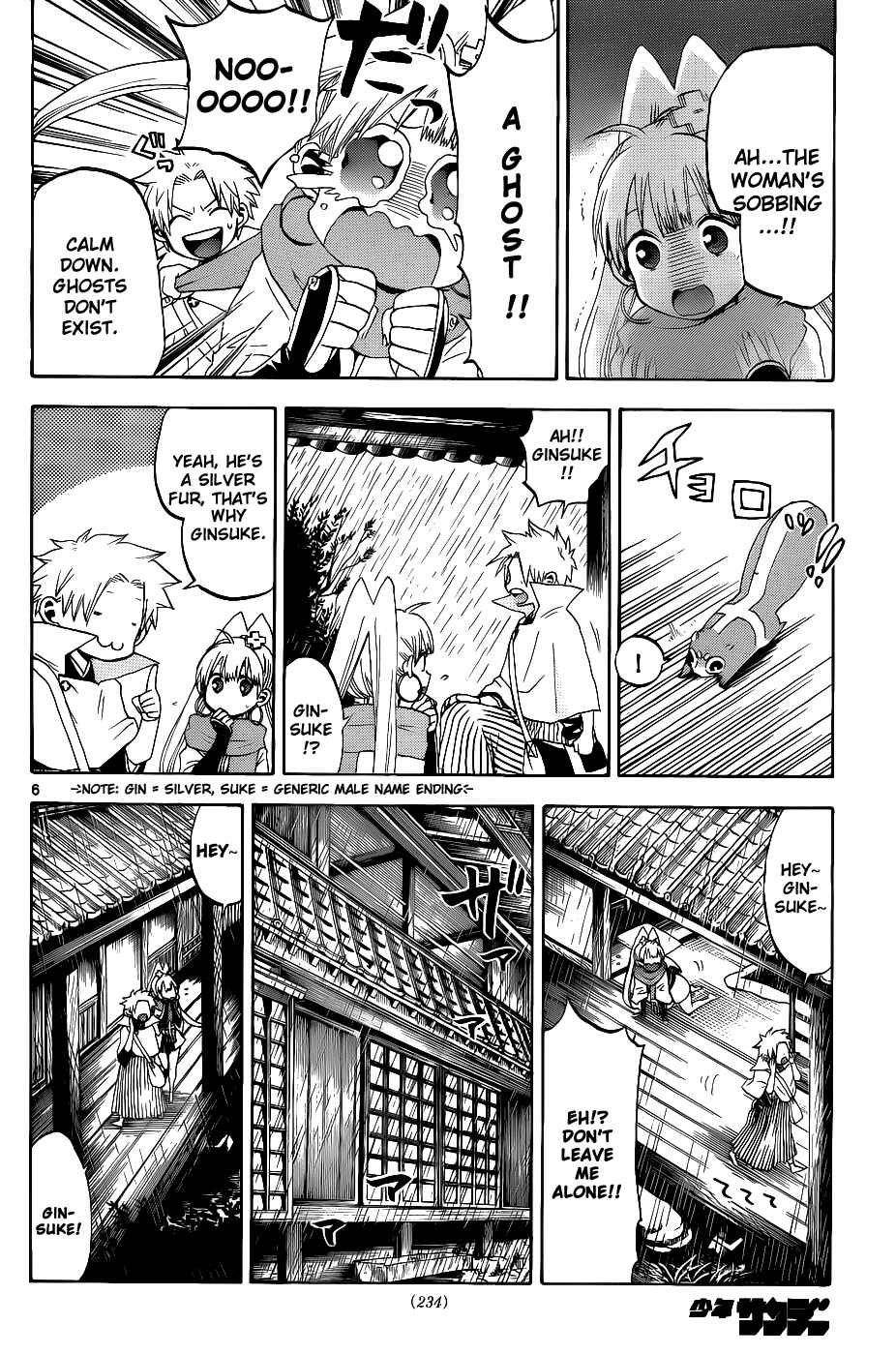 Page 7 Chapter 25 Kaitai Shinsho Ø
