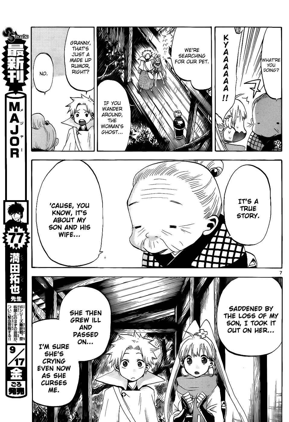 Page 8 Chapter 25 Kaitai Shinsho Ø