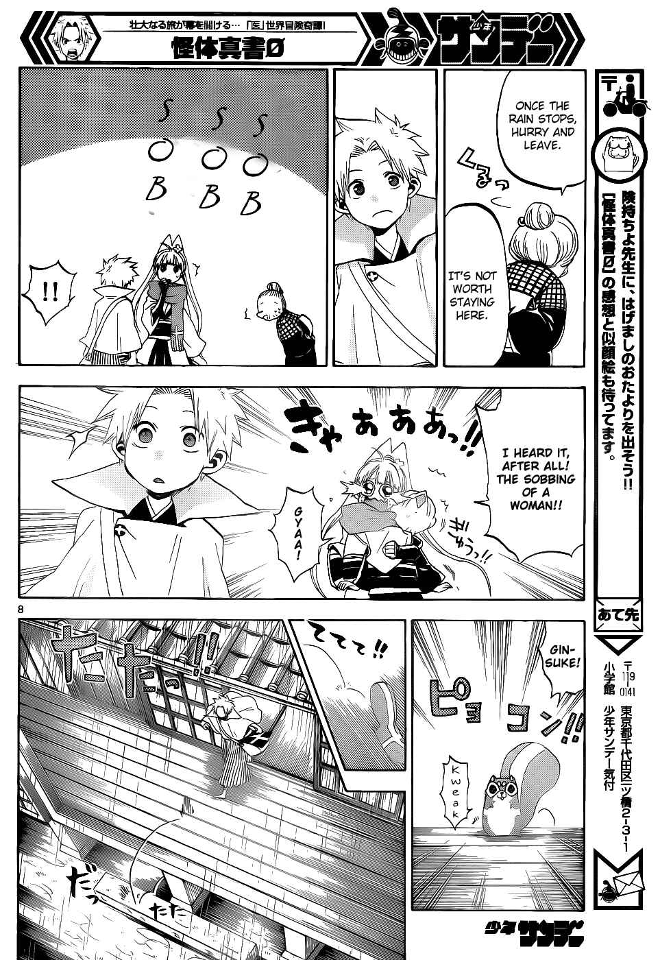 Page 9 Chapter 25 Kaitai Shinsho Ø