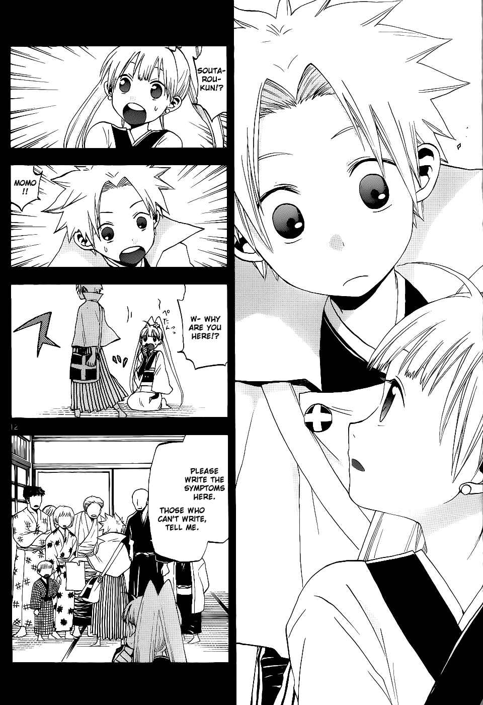 Page 13 Chapter 22 Kaitai Shinsho Ø