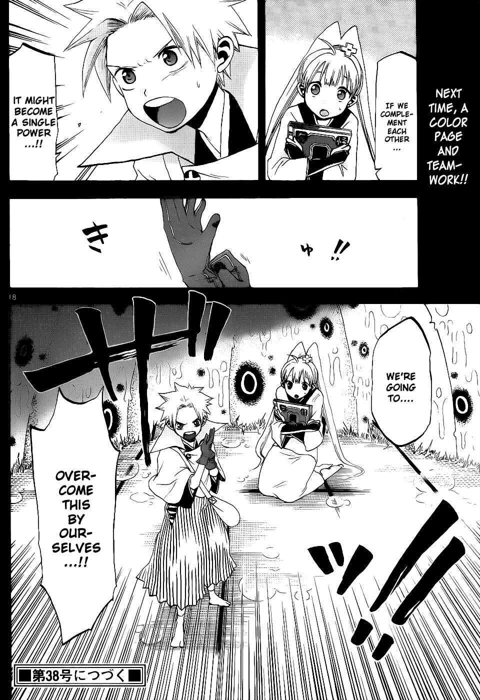 Page 19 Chapter 22 Kaitai Shinsho Ø