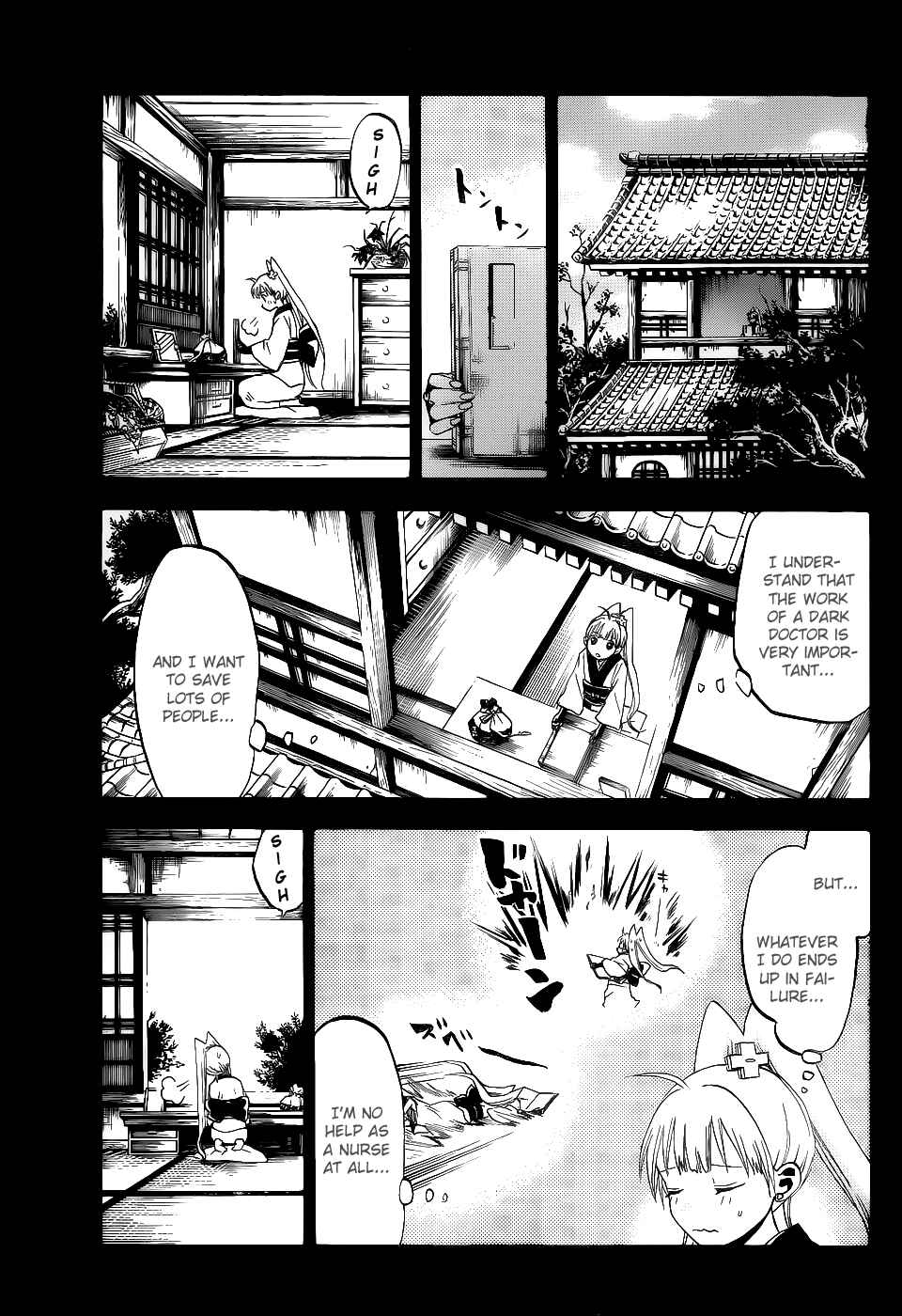 Page 8 Chapter 22 Kaitai Shinsho Ø