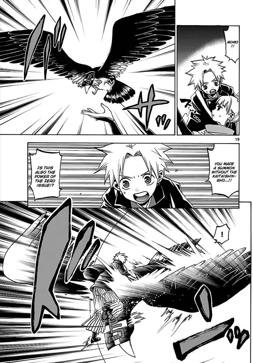 Page 19 Chapter 61 Kaitai Shinsho Ø