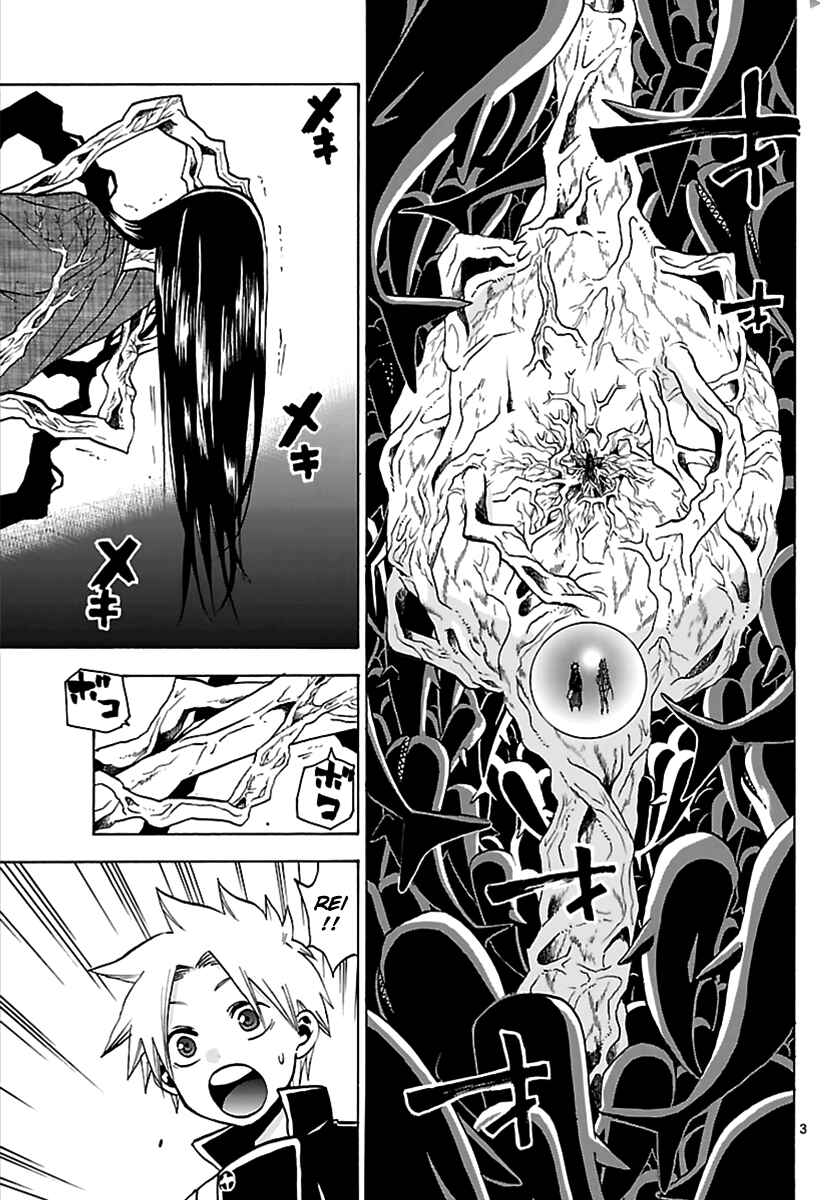 Page 3 Chapter 61 Kaitai Shinsho Ø