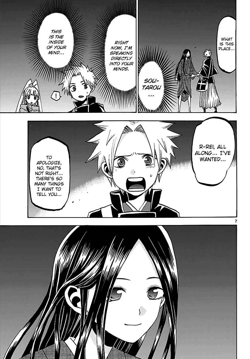 Page 7 Chapter 61 Kaitai Shinsho Ø