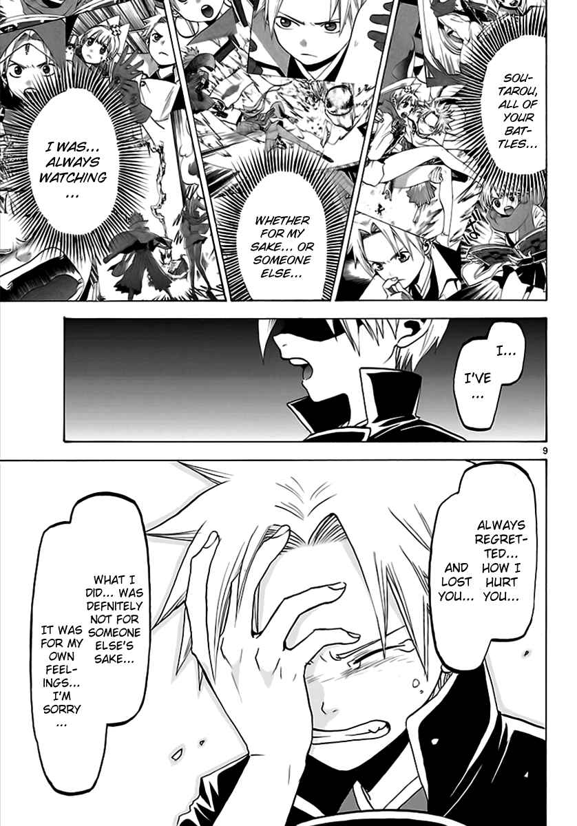 Page 9 Chapter 61 Kaitai Shinsho Ø